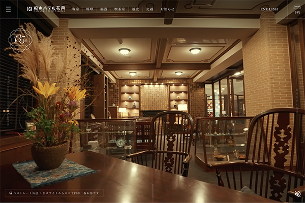 松本ホテル花月