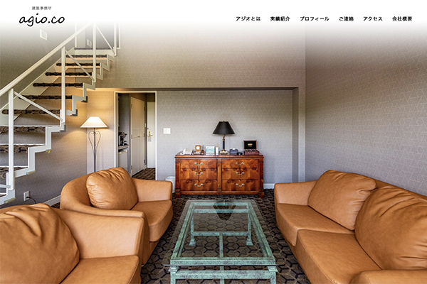 建築事務所アジオ