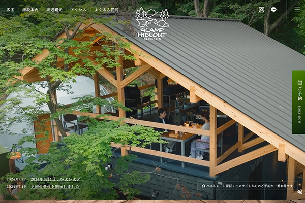 グランハイドアウト那須高原