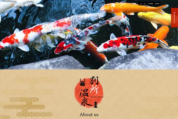 旅の宿 南條(英語・中国語・韓国語)