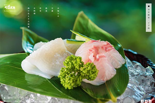 料理宿やまざき