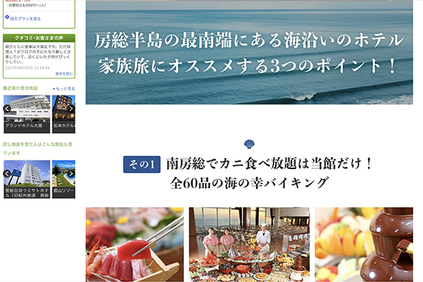 グランドホテル太陽