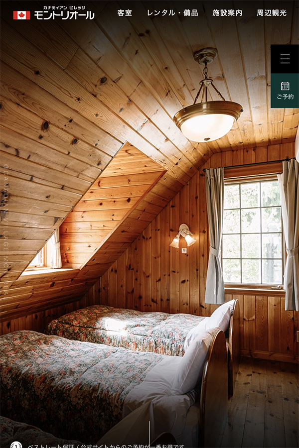 カナディアンビレッジ モントリオール