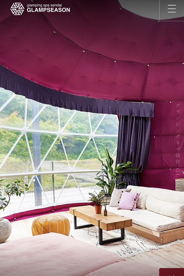 グランシーズン