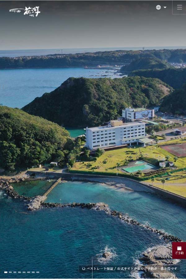 花いろどりの宿 花游