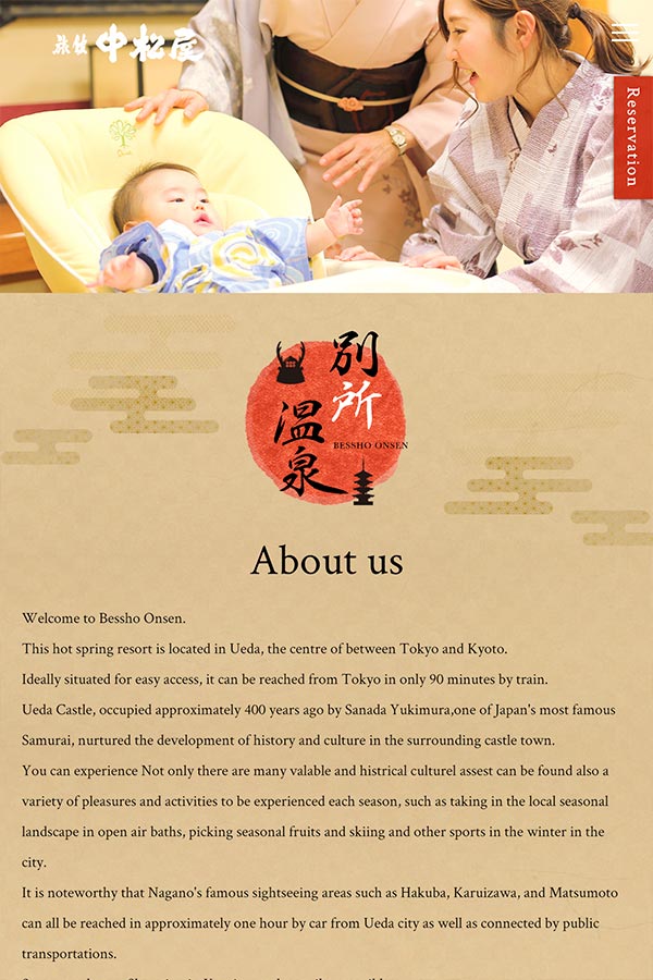 旅館 中松屋(英語・中国語・韓国語)