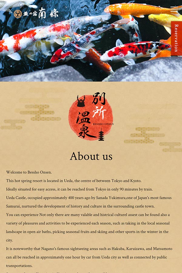 旅の宿 南條(英語・中国語・韓国語)