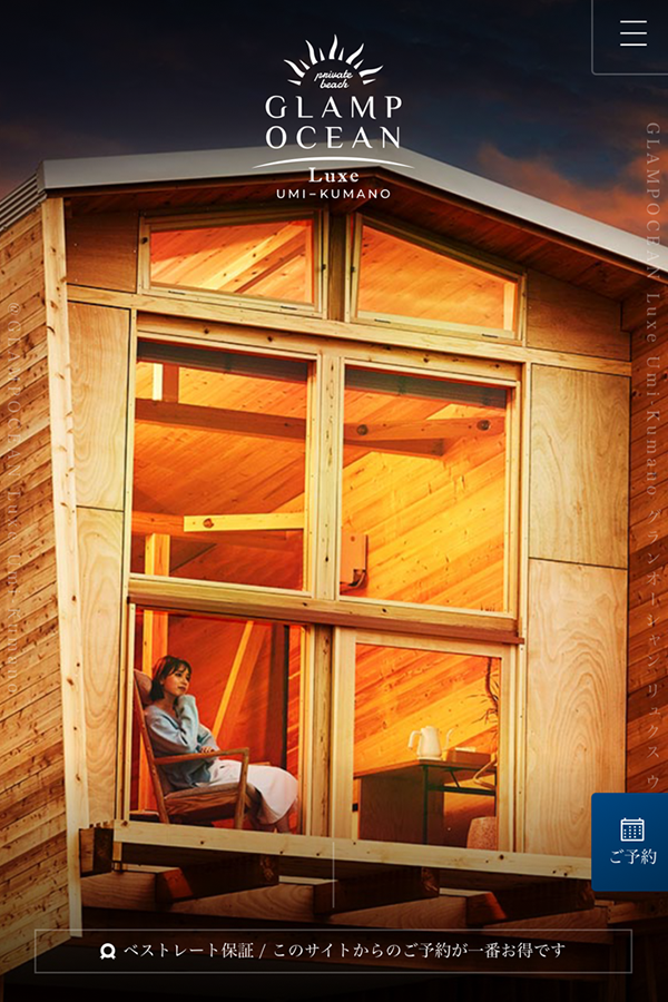 グランオーシャン Luxe Umi-Kumano